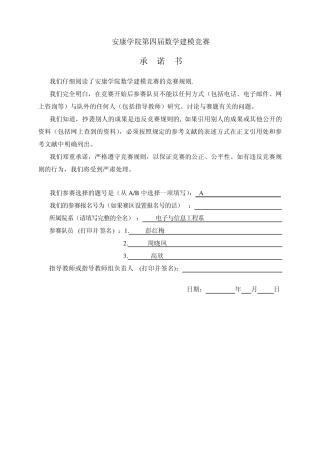 成品油定价问题数学建模