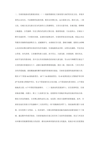 2025年自考管理类行政管理学复习资料