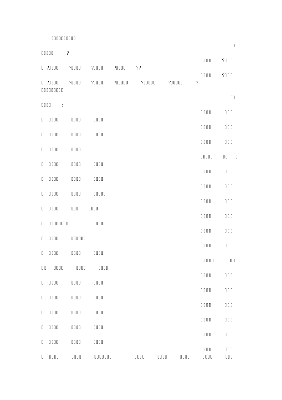 成字开头的成语_第1页
