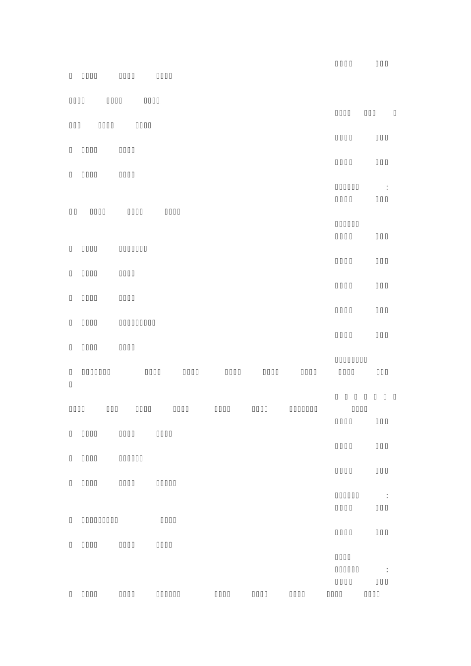 成字开头的成语_第3页