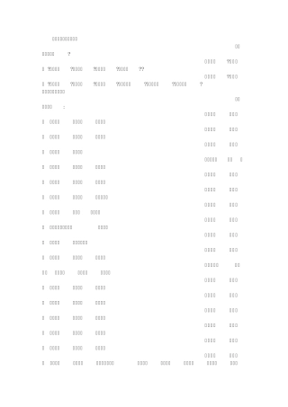 成字开头的成语
