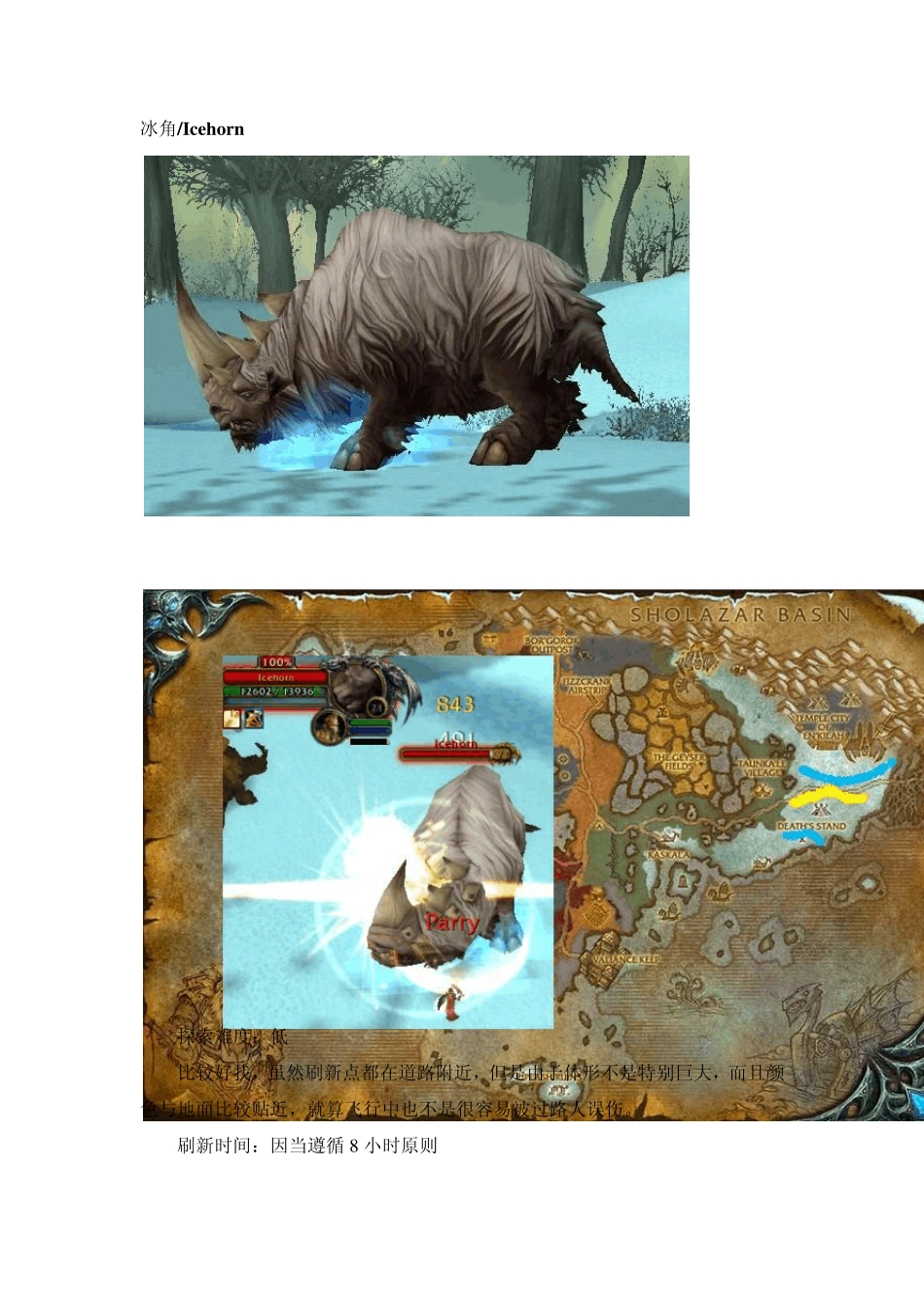 成就“霜害”的一些经验_第3页