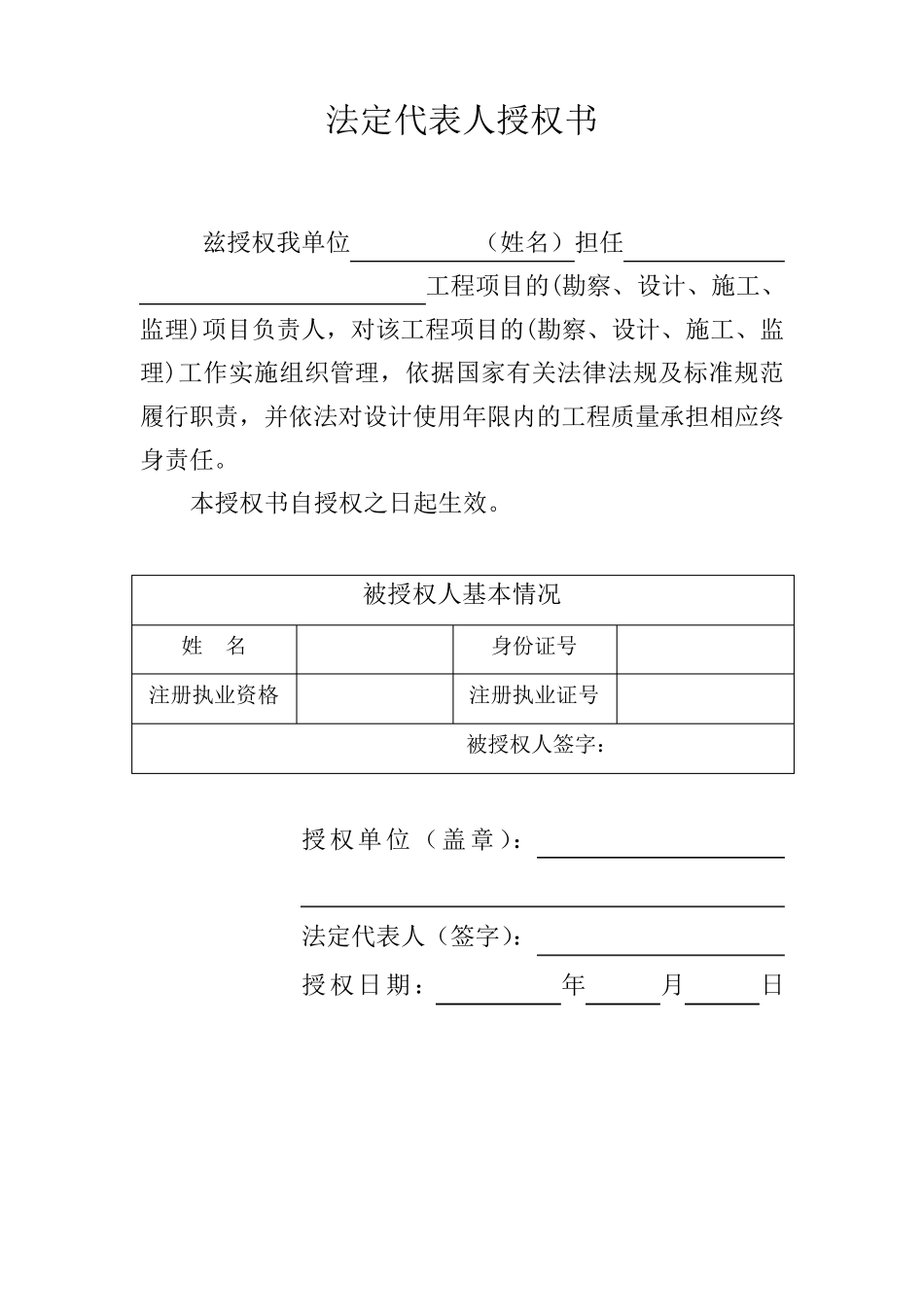 成建委〔2014〕390号附件2_第2页