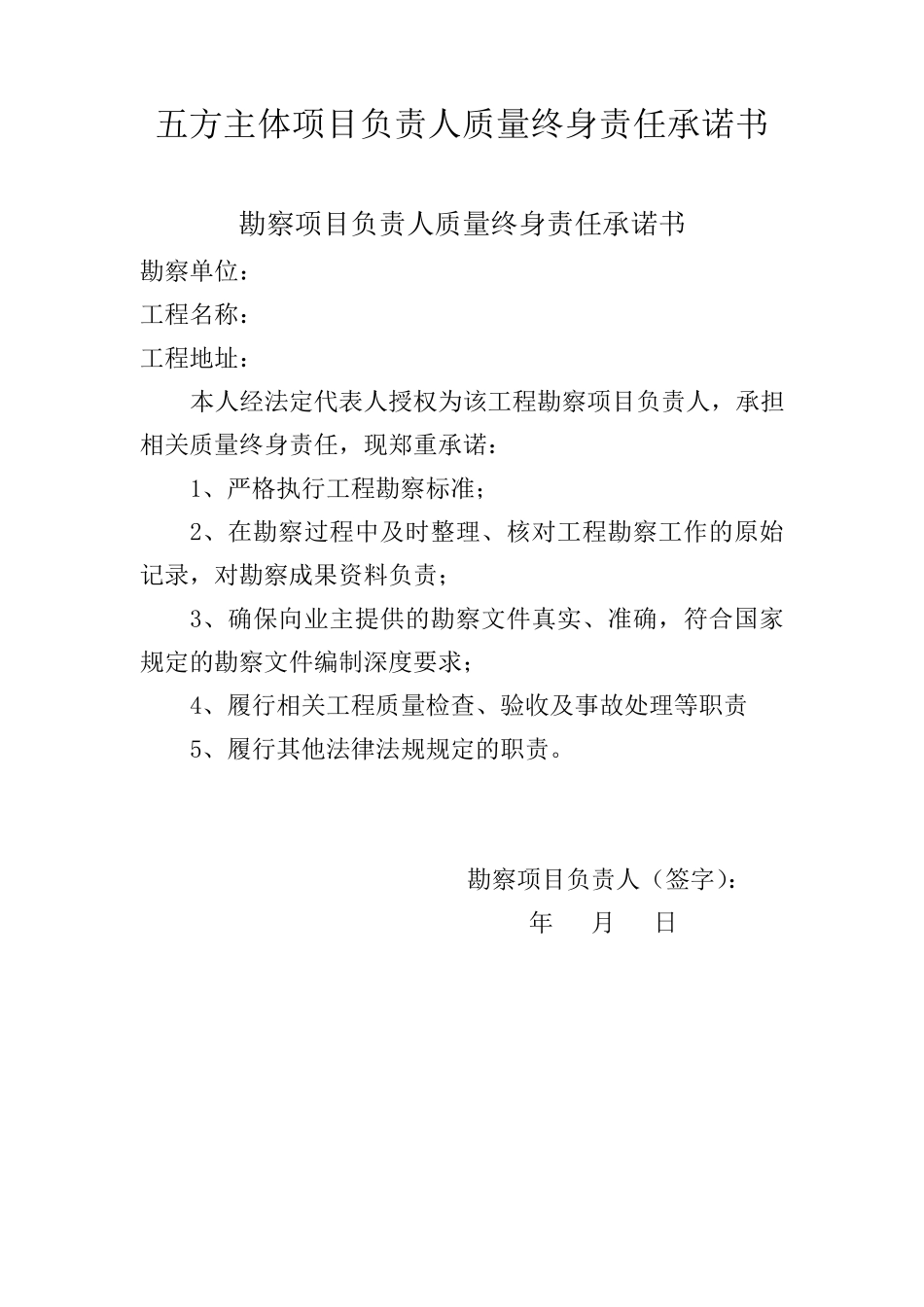 成建委〔2014〕390号附件2_第3页