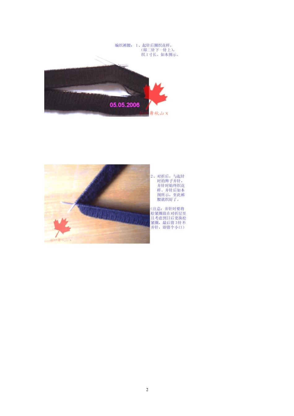 成年男子毛裤织法收藏_第2页