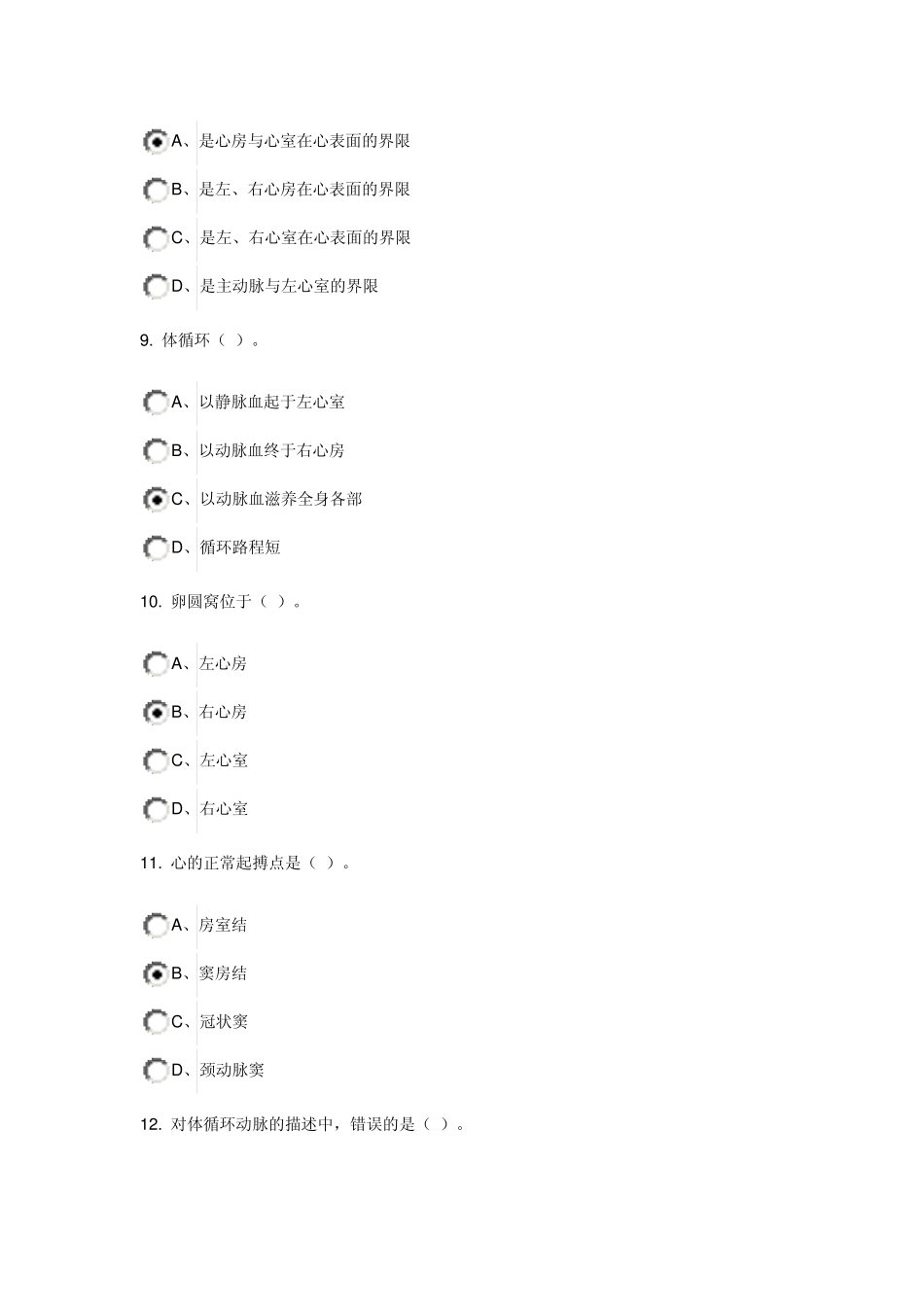 成教局部解剖114章_第3页