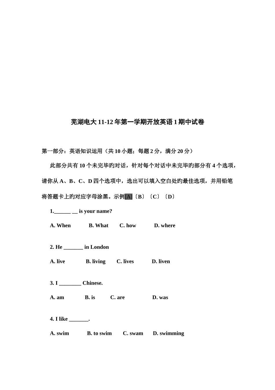 2025年电大第一学期开放英语期中试卷_第2页