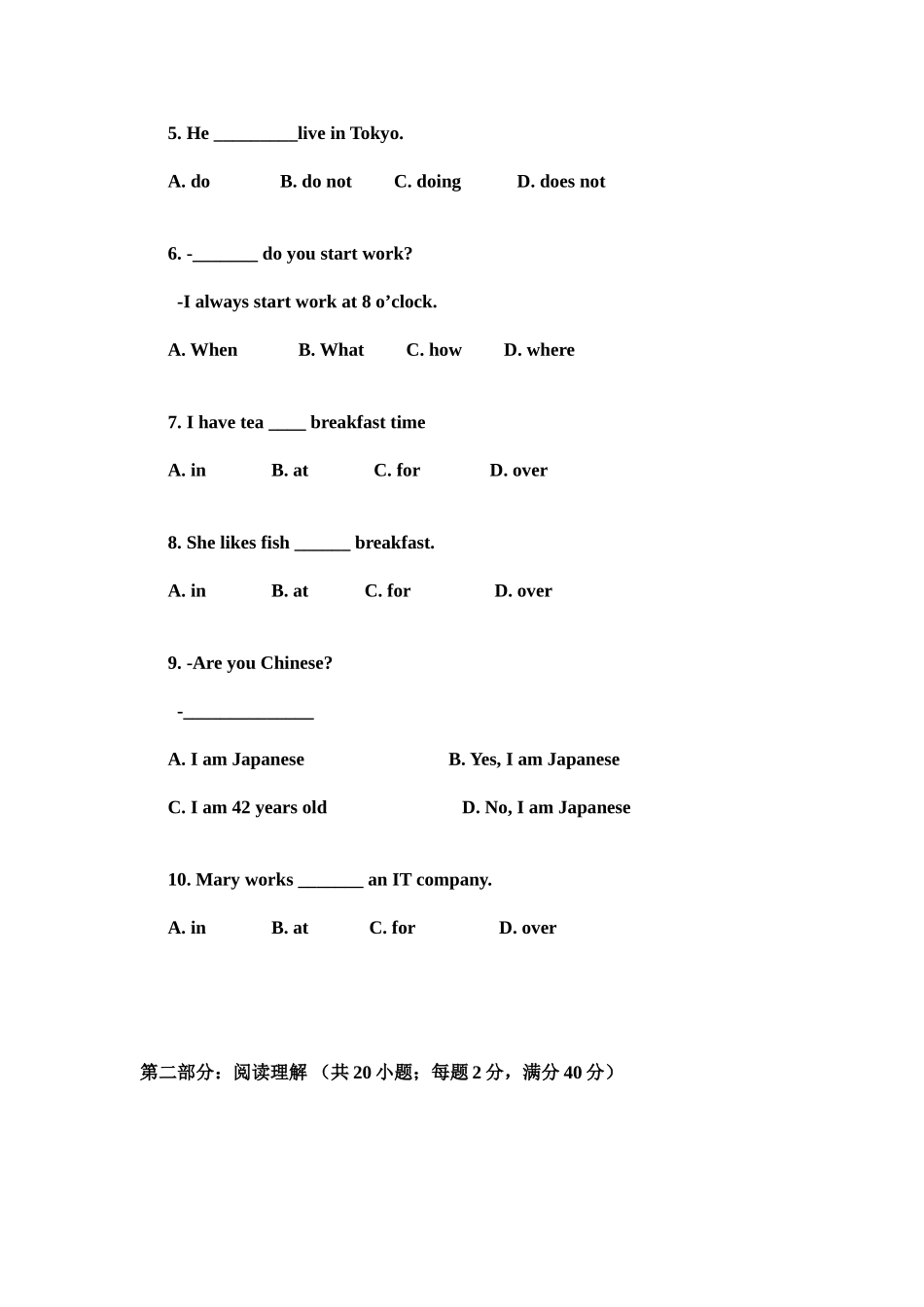 2025年电大第一学期开放英语期中试卷_第3页