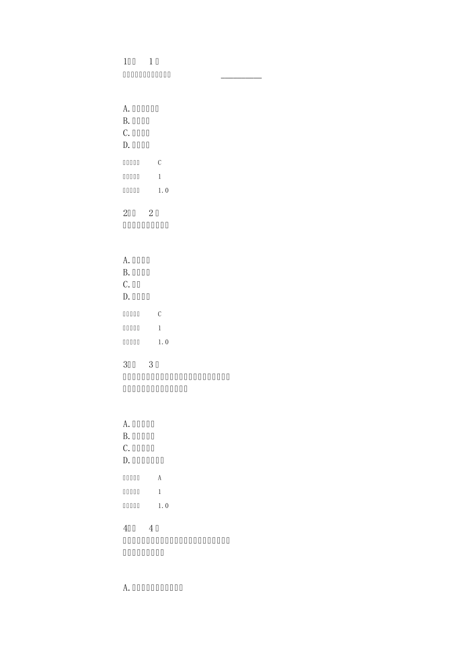 成本会计学(华师)_第1页