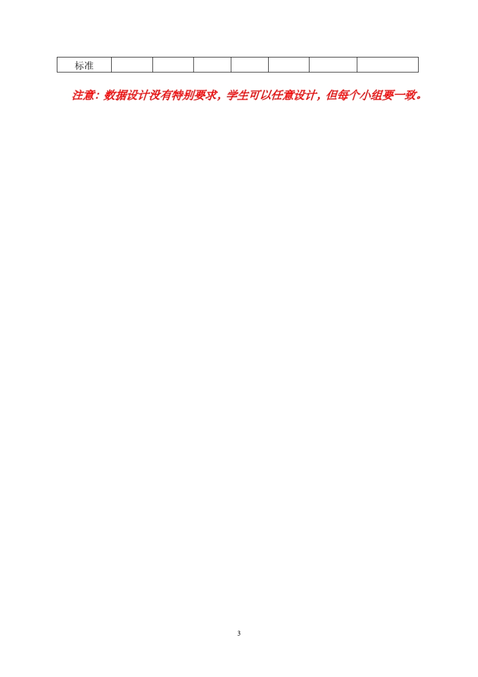 成本会计学实验参考答案_第3页