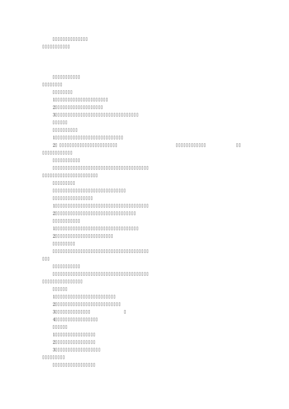 成本会计岗位职责描述(共10篇)_第1页