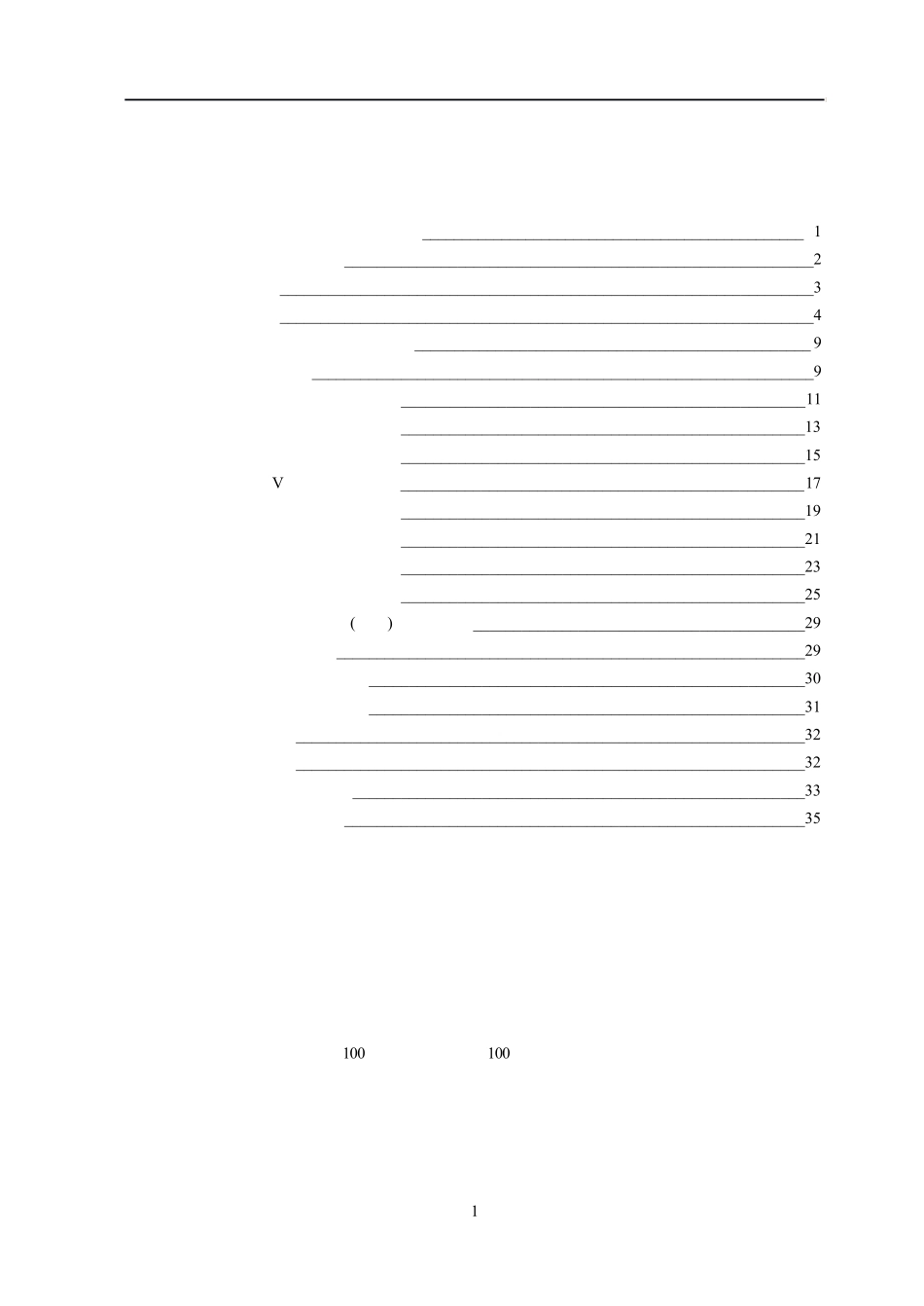 成本分析实战技法(去水印版)_第1页