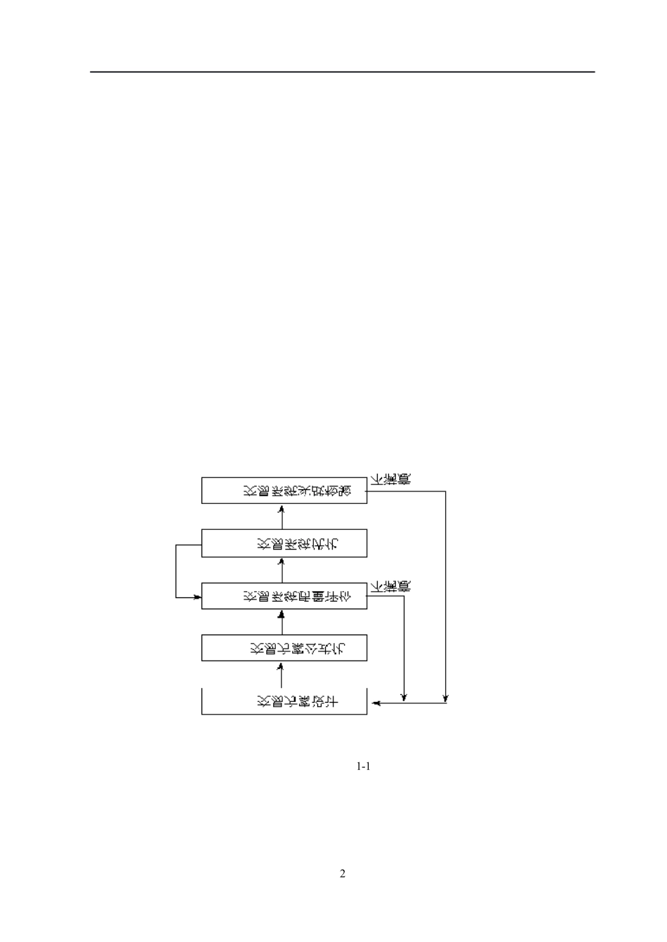 成本分析实战技法(去水印版)_第2页