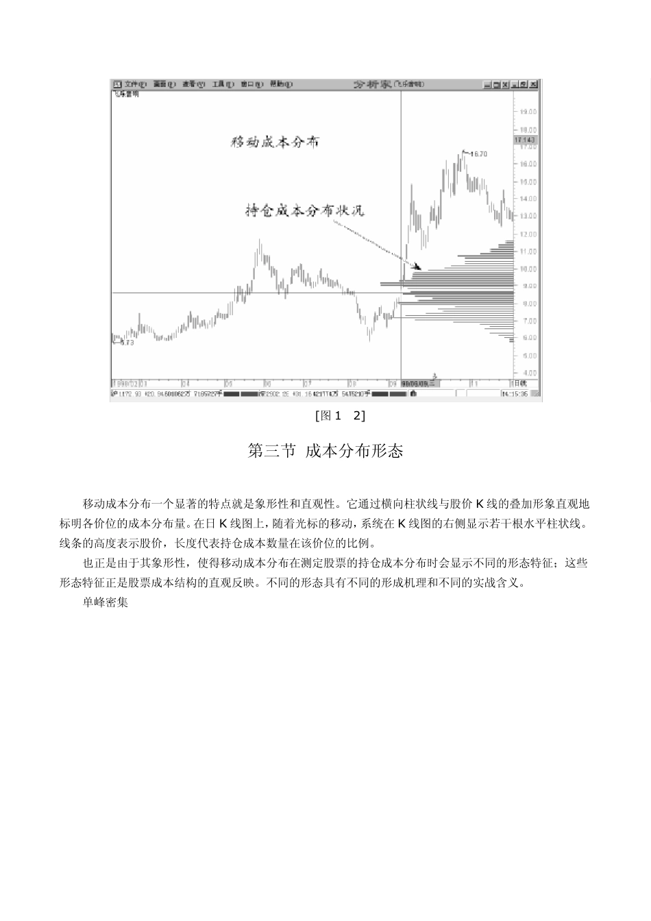 成本分析实战技法_第3页