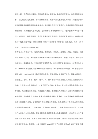 2025年导游资格考试重点