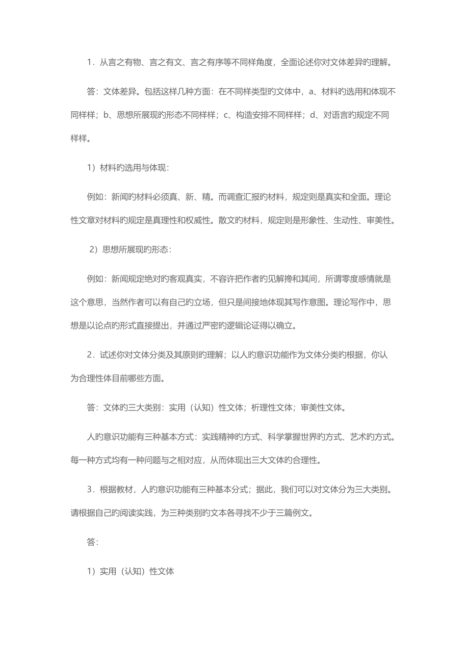 2025年电大国家开放大学基础写作形考任务_第1页