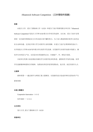 2025年第六届三叶草软件竞赛最