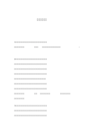 成本测算方法