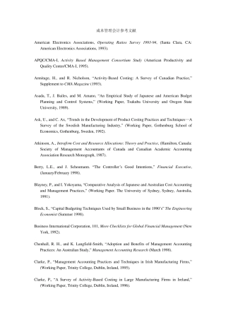 成本管理会计参考文献