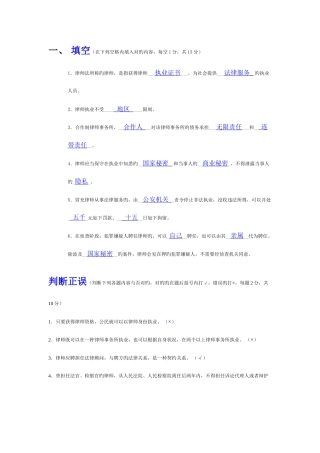 2025年电大法学考试参考材料