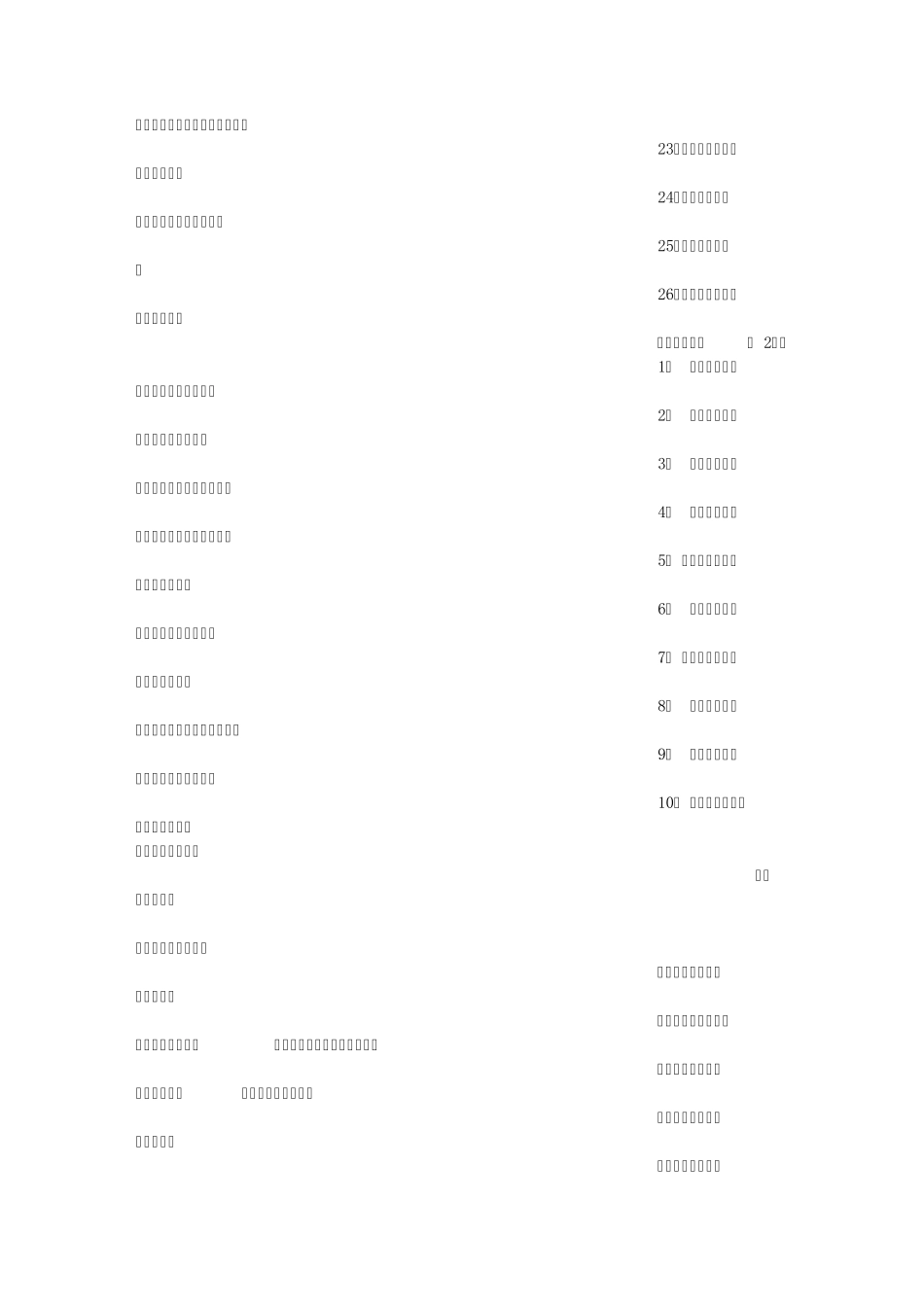 成本管理口号_第2页