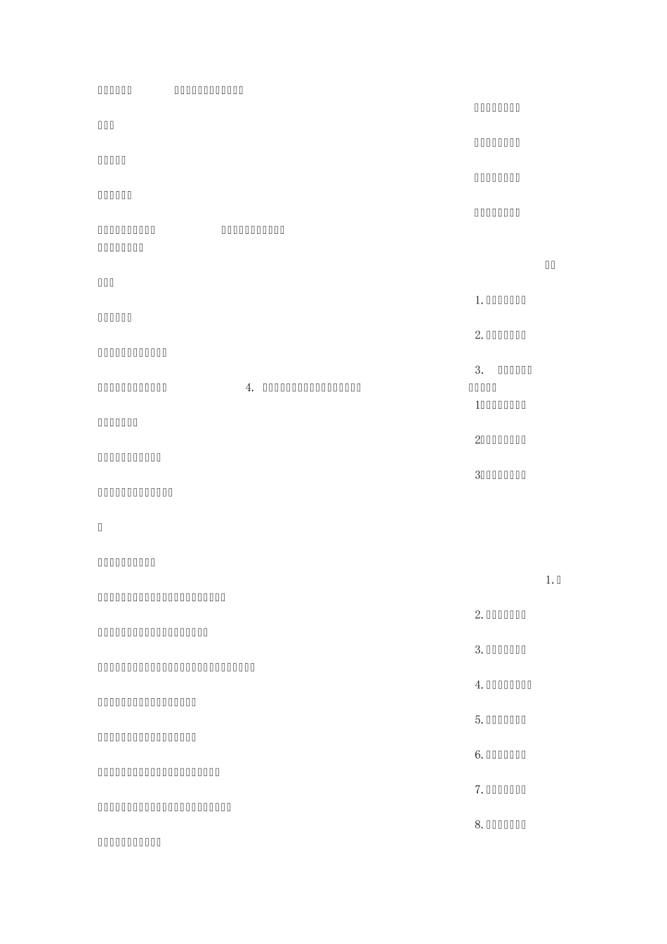 成本管理口号_第3页