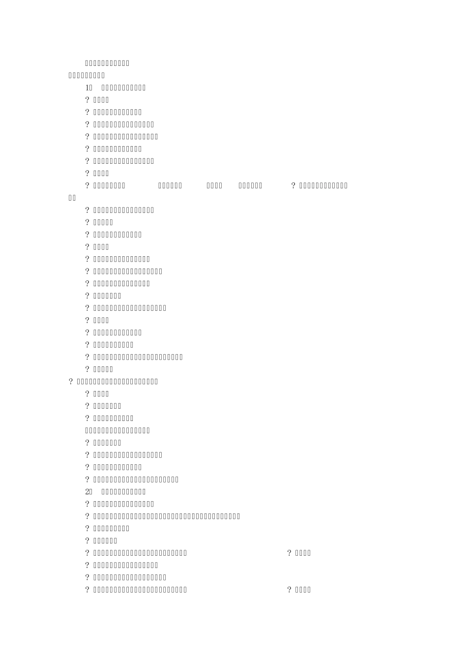 成本管理员岗位职责(共7篇)_第1页