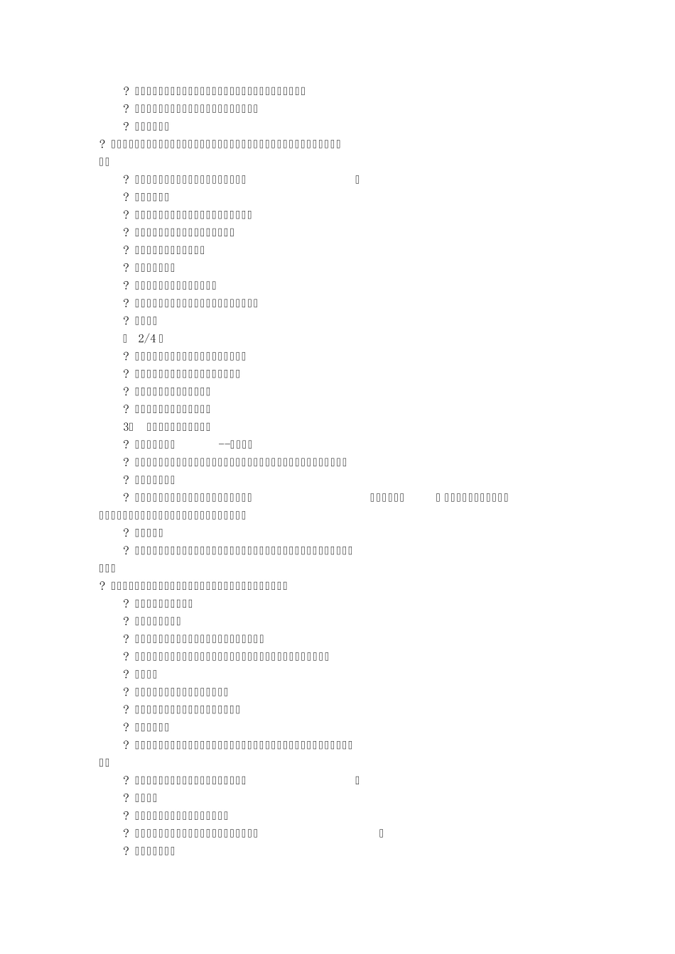 成本管理员岗位职责(共7篇)_第2页