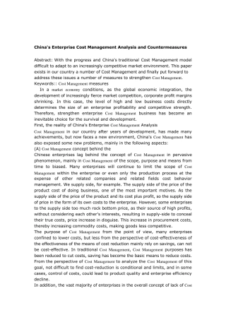 成本管理外文文献及翻译