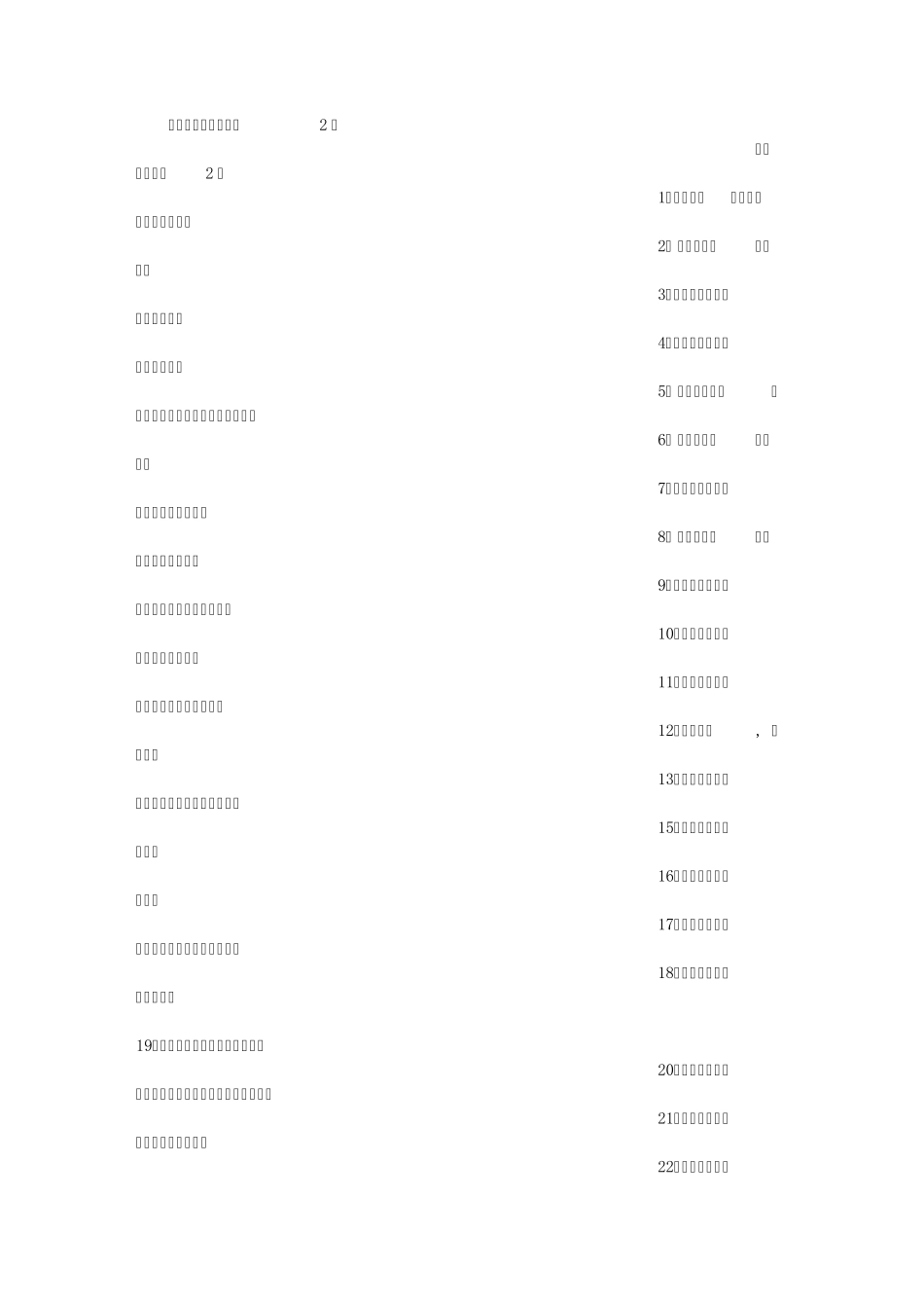 成本管理标语_第1页