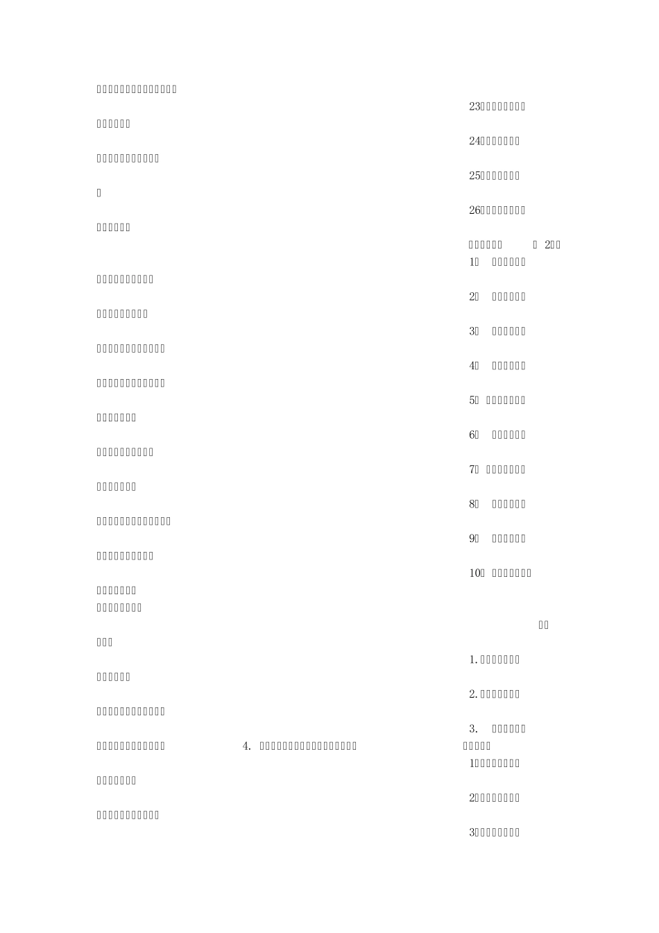 成本管理标语_第2页