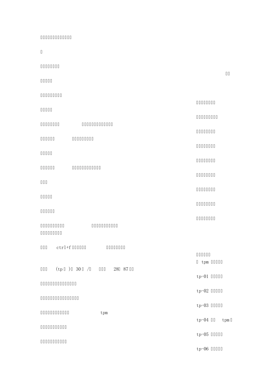成本管理标语_第3页