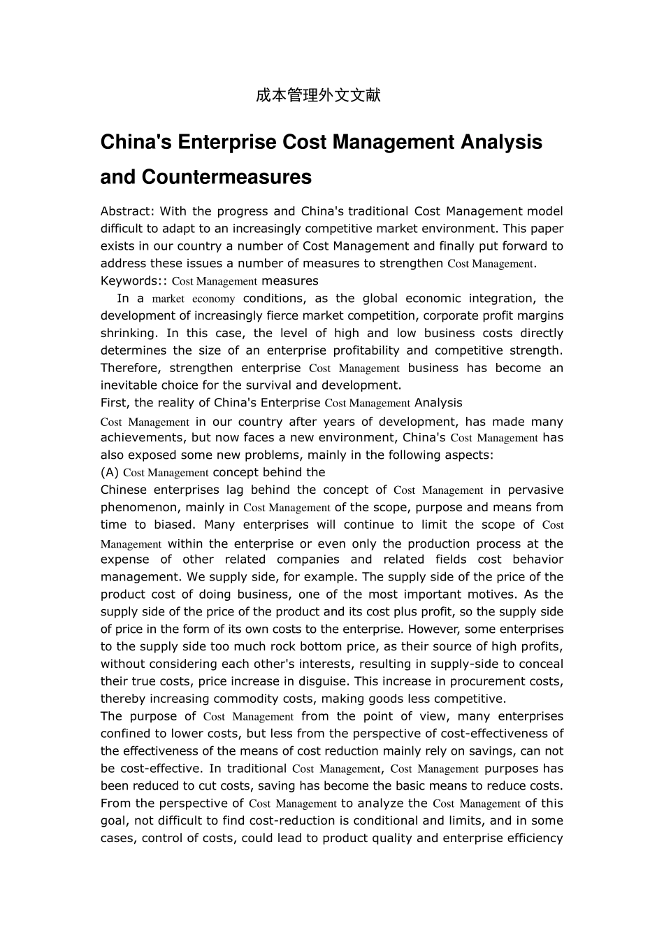 成本管理英文文献及翻译_第1页