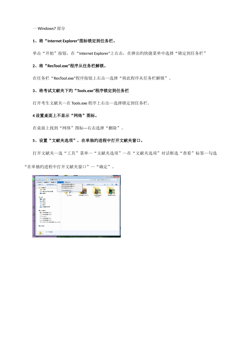 2025年电大计算机应用基础操作题解题步骤_第1页