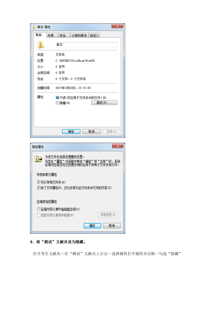 2025年电大计算机应用基础操作题解题步骤_第3页