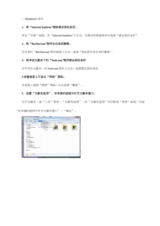 2025年电大计算机应用基础操作题解题步骤