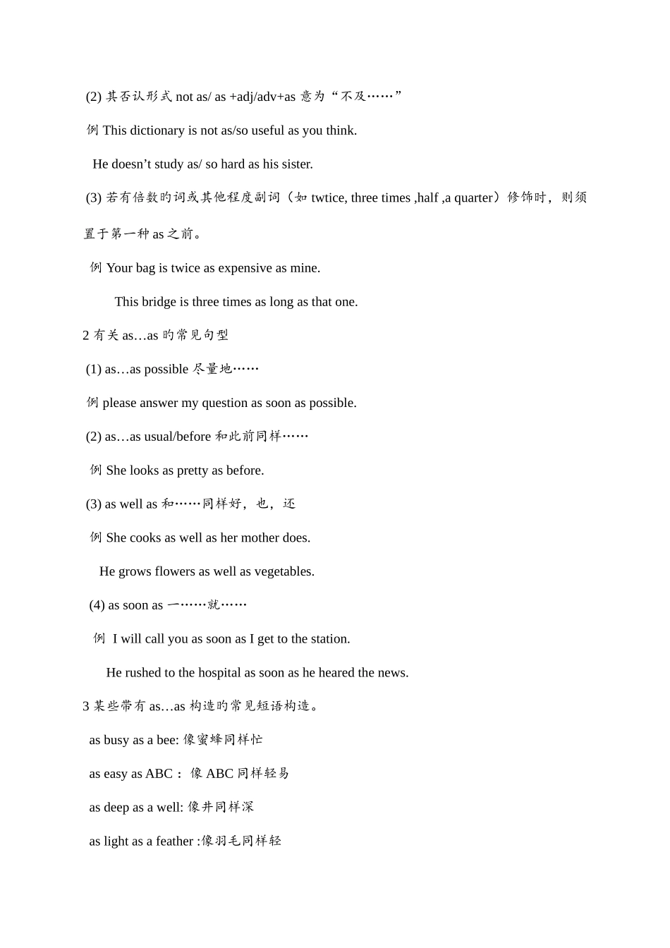 2025年苏教版英语八年级上册期中复习知识点的讲解_第2页