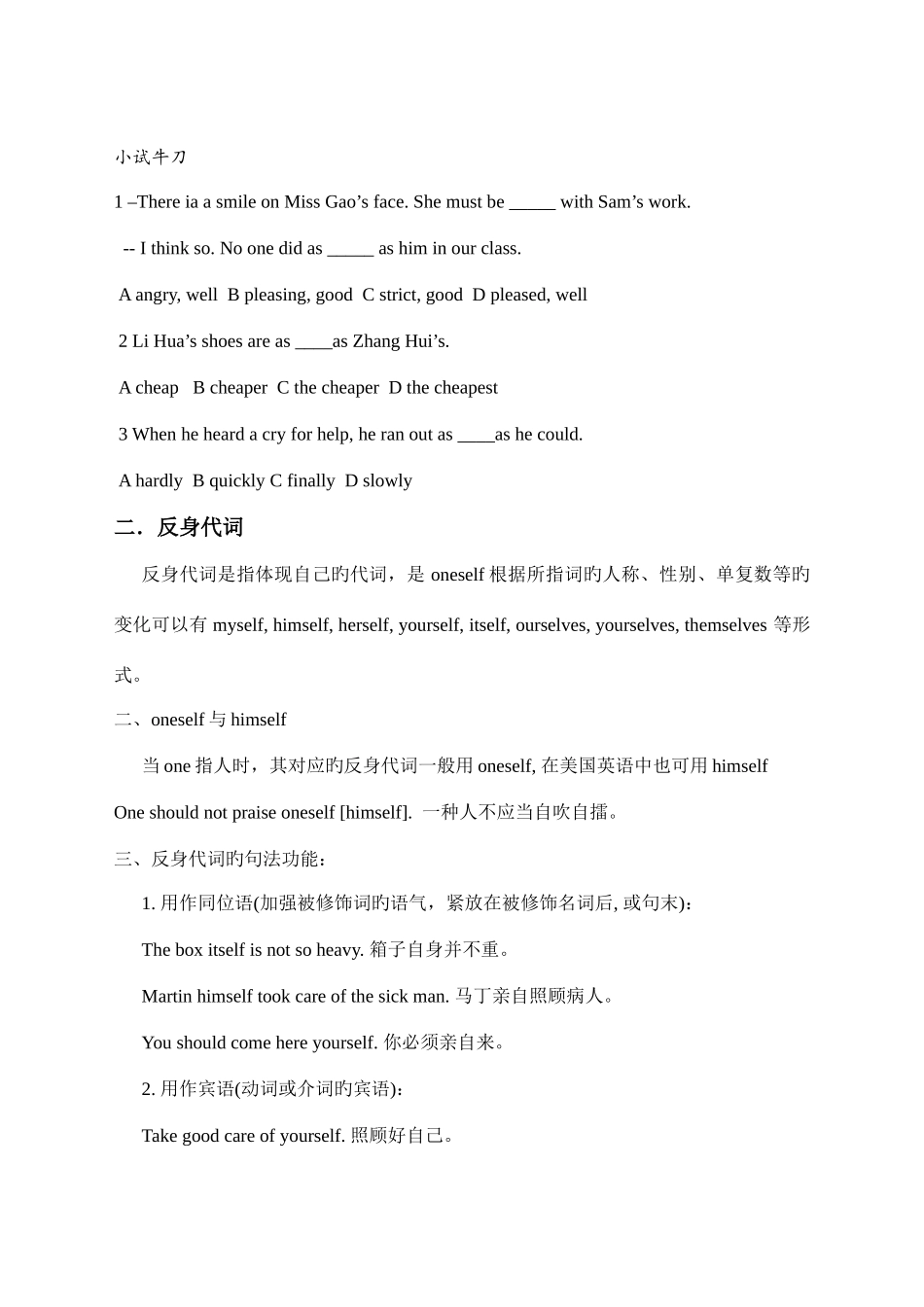 2025年苏教版英语八年级上册期中复习知识点的讲解_第3页