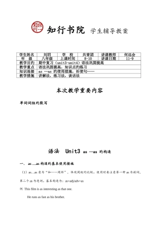 2025年苏教版英语八年级上册期中复习知识点的讲解