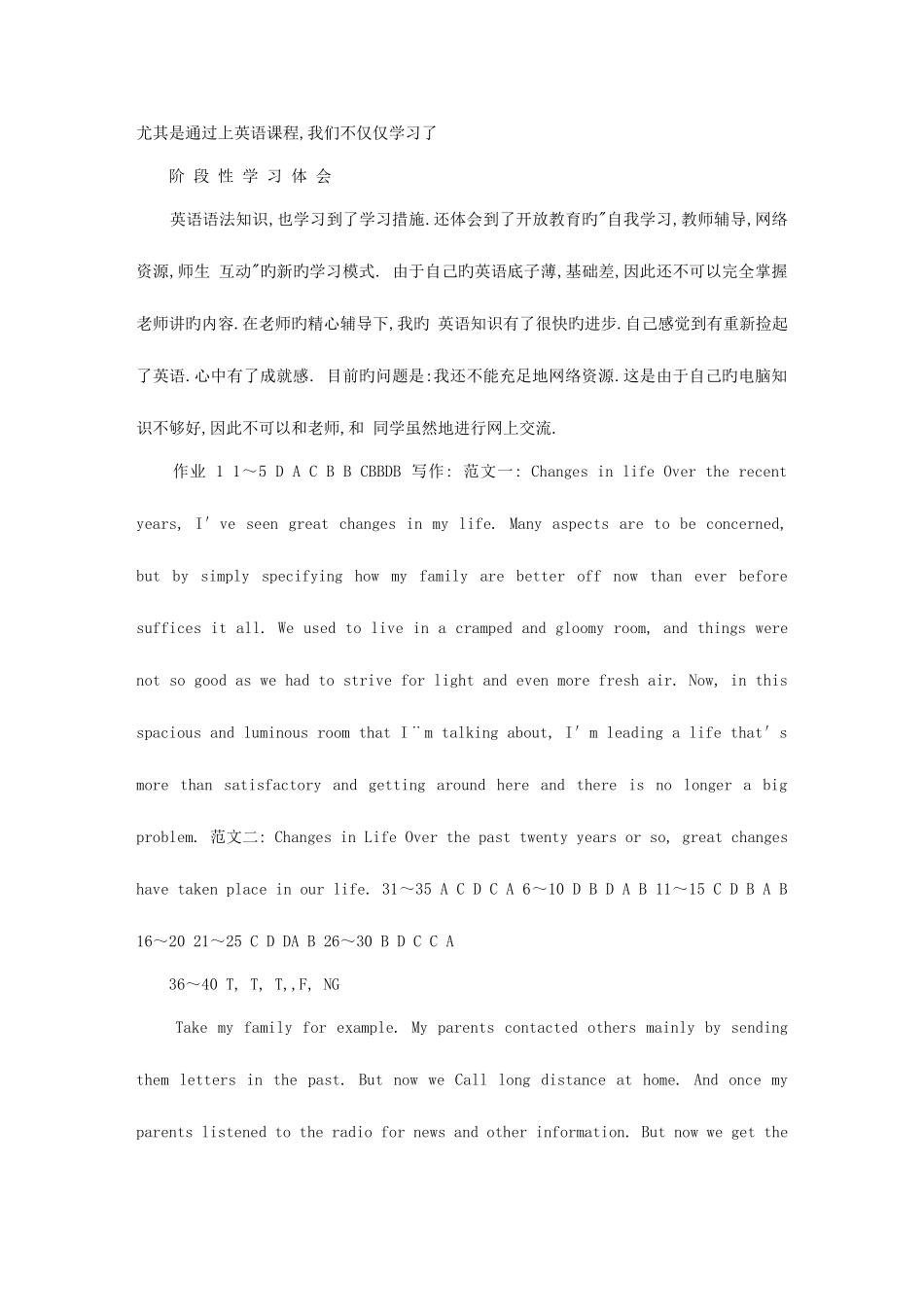 2025年电大春开放英语形成性考核册参考答案_第2页