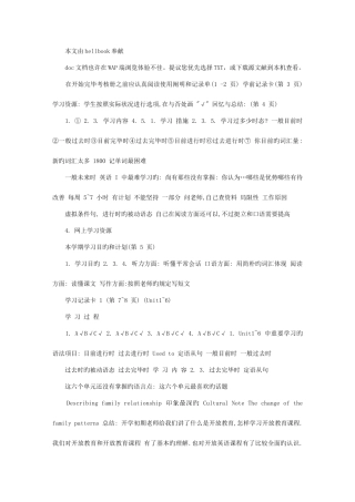 2025年电大春开放英语形成性考核册参考答案