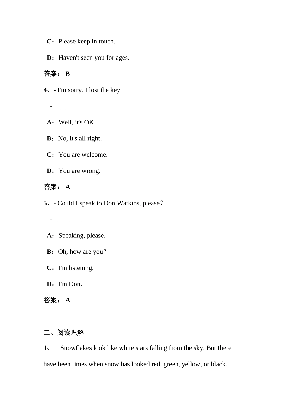 2025年电大英语网考统考真题题库及答案完美版_第2页