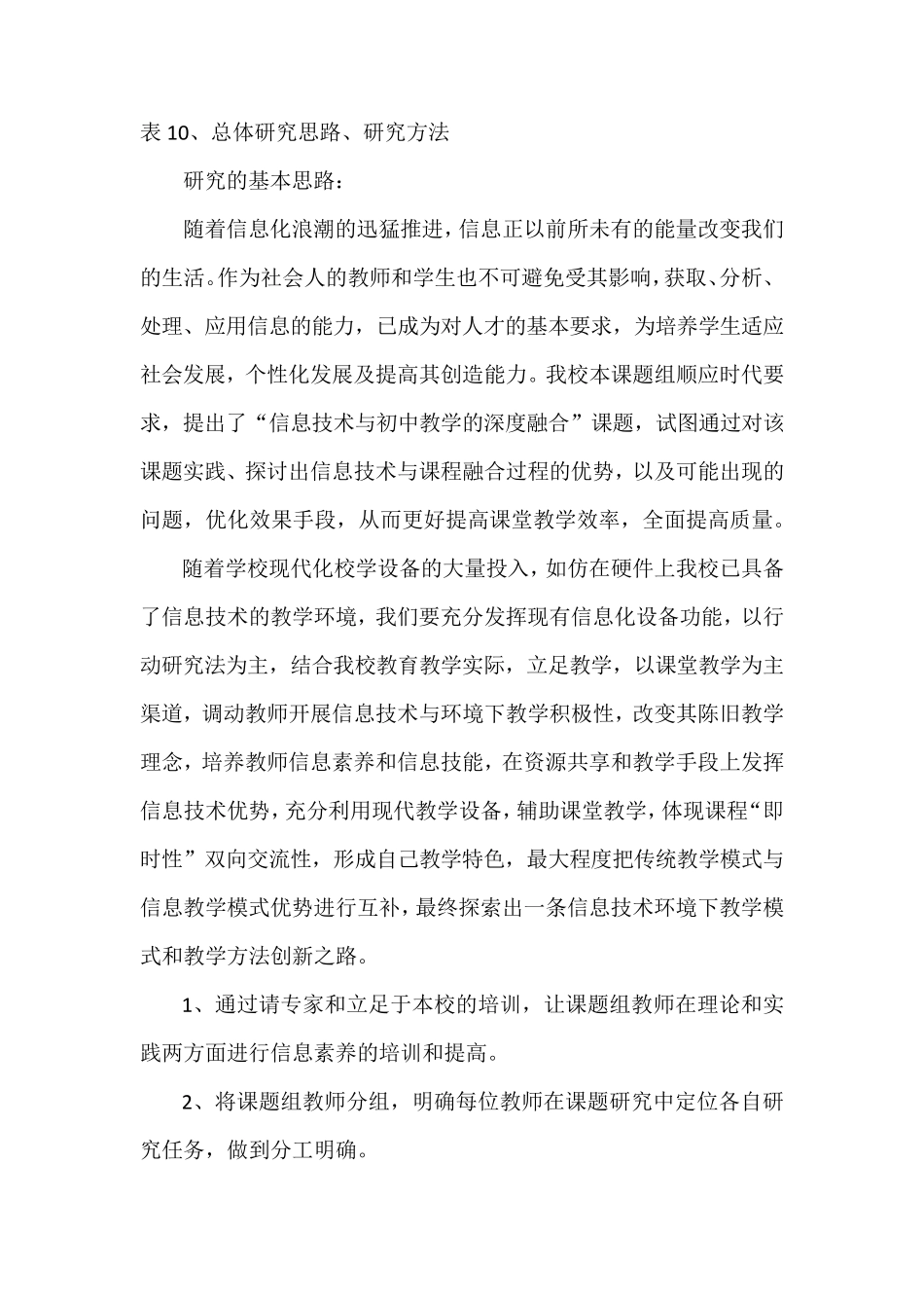 成果形成及使用去向_第1页