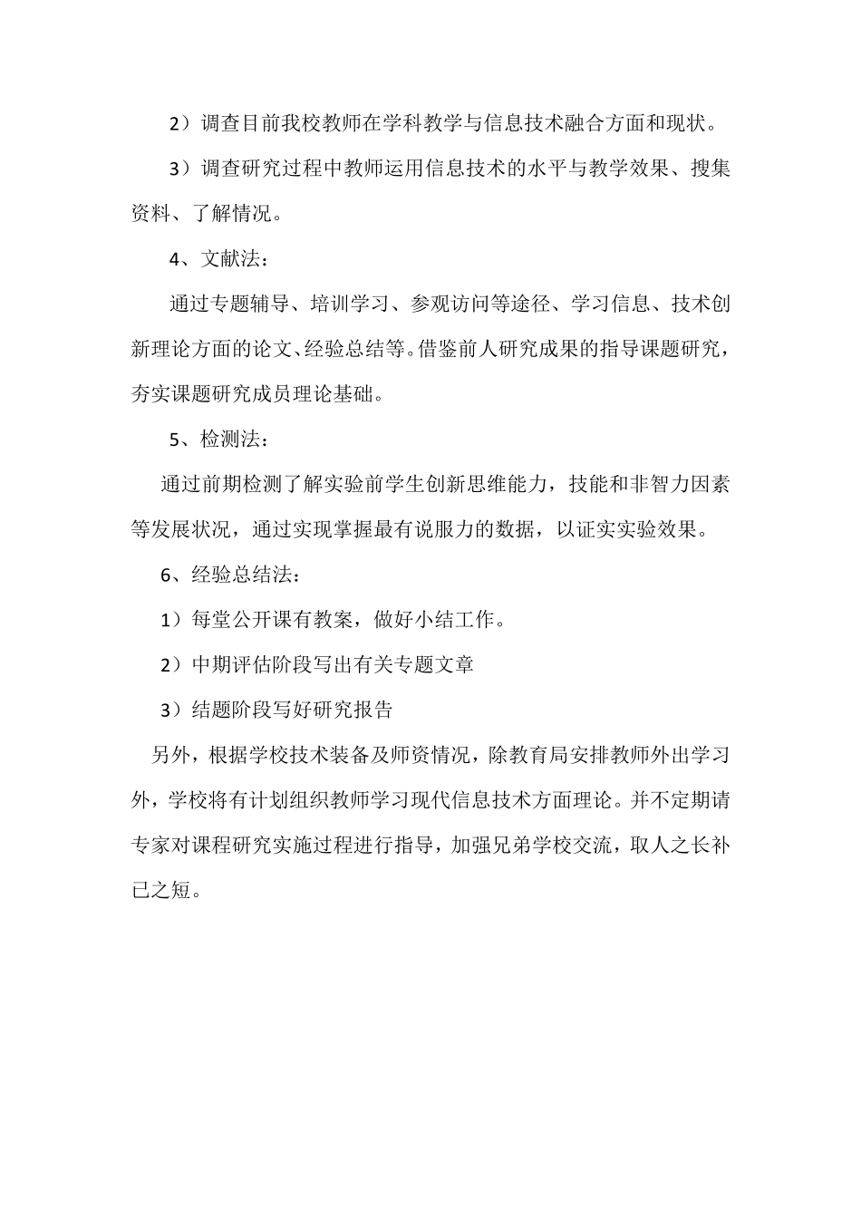 成果形成及使用去向_第3页