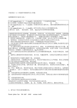 2025年行管专开放英语形成性考核册答案