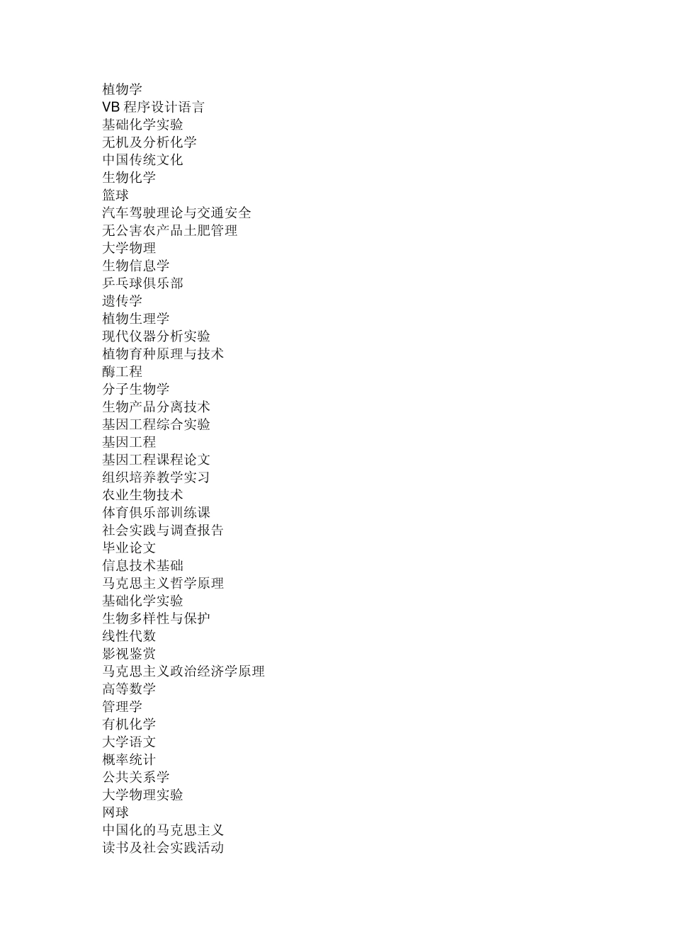 成绩单翻译指南_第3页