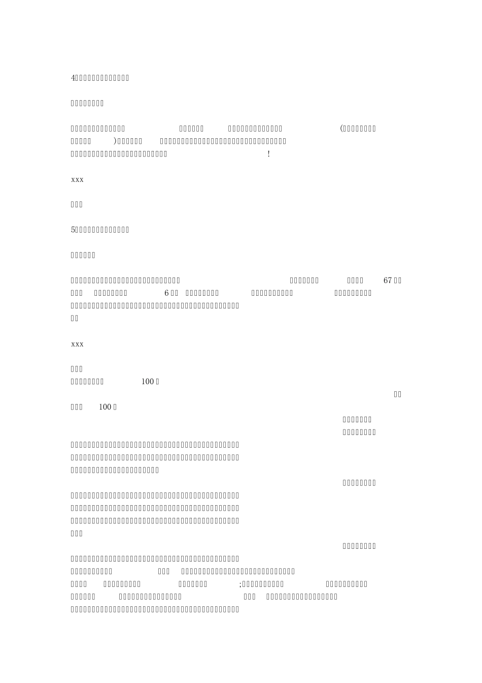成绩差检讨书100字_第3页