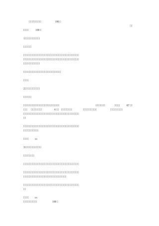 成绩差检讨书100字