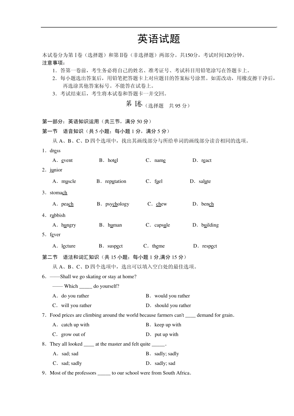 成考专升本英语历年真题及答案归类汇总名词_第1页