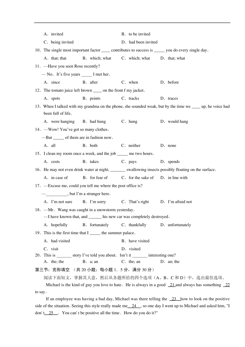 成考专升本英语历年真题及答案归类汇总名词_第2页
